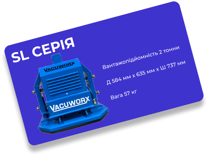 Vacuworx SL 2